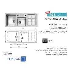 عکس سینک-توکار-اخوان-کد-318-2.webp